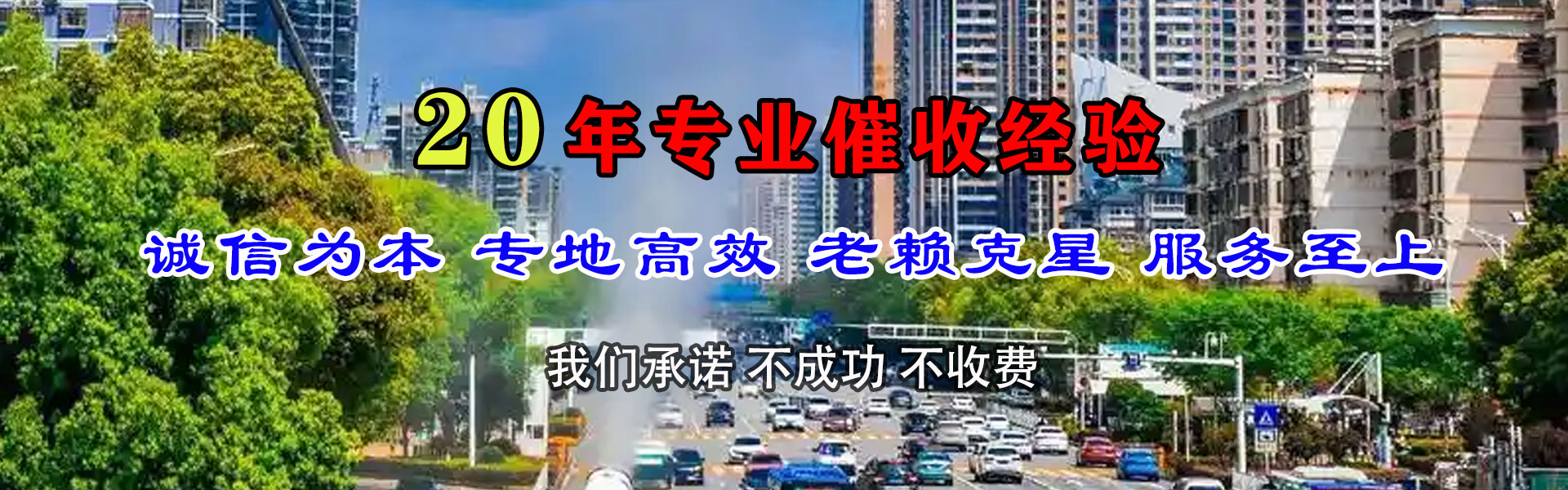 霍州要债公司